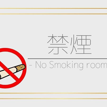 Tamachi Bukeyashiki Hotel - Vacation Stay 20163V 大仙市 外观 照片