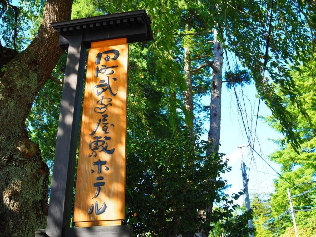 Tamachi Bukeyashiki Hotel - Vacation Stay 20163V 大仙市 外观 照片