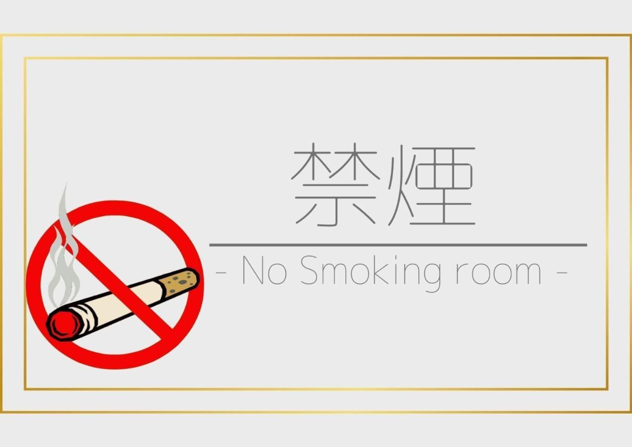 Tamachi Bukeyashiki Hotel - Vacation Stay 20163V 大仙市 外观 照片